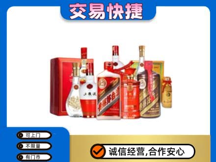 宜昌市猇亭名酒回收酒水.jpg