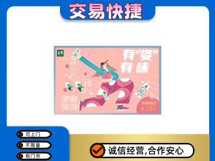 宜昌市猇亭购物卡回收伊利礼品卡.jpg