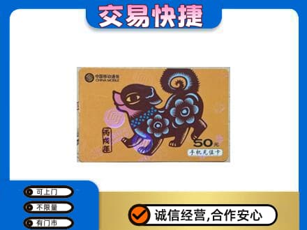 宜昌市猇亭购物卡回收移动卡.jpg