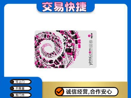 宜昌市猇亭回收银泰卡