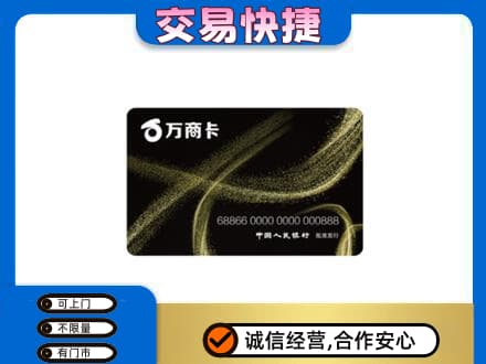 宜昌市猇亭购物卡回收万商卡.jpg