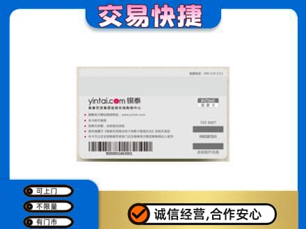 宜昌市猇亭购物卡回收银泰购物卡.jpg