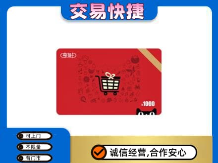 宜昌市猇亭回收享淘卡