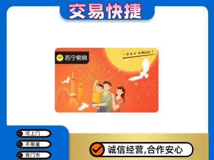 宜昌市猇亭购物卡回收苏宁易购卡.jpg