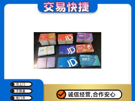 宜昌市猇亭回收超市卡