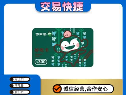 宜昌市猇亭购物卡回收百果园卡.jpg