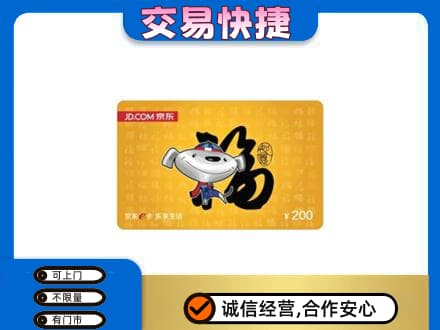 宜昌市猇亭购物卡回收京东E卡.jpg