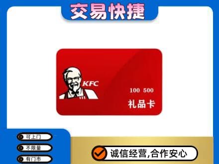 宜昌市猇亭回收肯德基卡