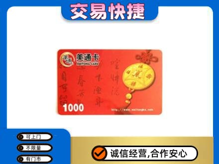 宜昌市猇亭购物卡回收美通卡.jpg
