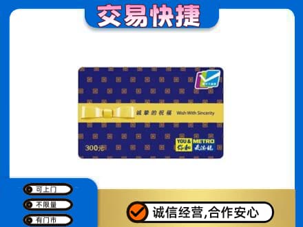宜昌市猇亭高价回收麦德龙卡