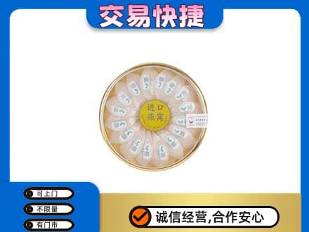 宜昌市猇亭高价回收进口燕窝