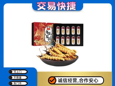 宜昌市猇亭高价回收冬虫夏草