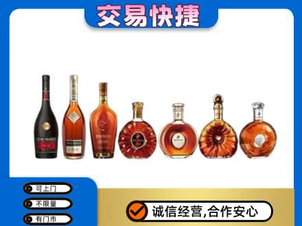 宜昌市猇亭洋酒回收.jpg