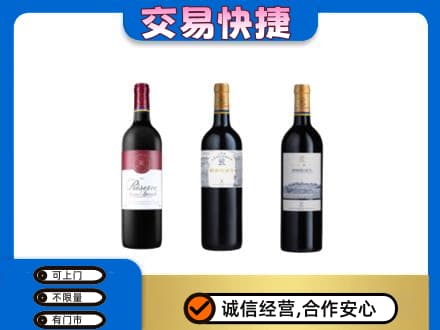 宜昌市猇亭洋酒回收拉菲红酒.jpg