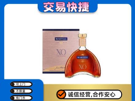 宜昌市猇亭洋酒回收马爹利XO.jpg