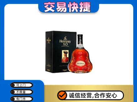 宜昌市猇亭高价回收轩尼诗