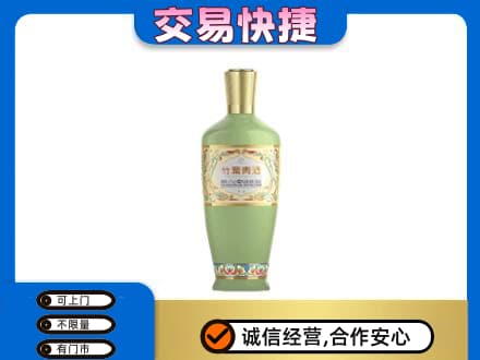 宜昌市猇亭高价回收竹叶青
