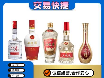 宜昌市猇亭回收五粮液