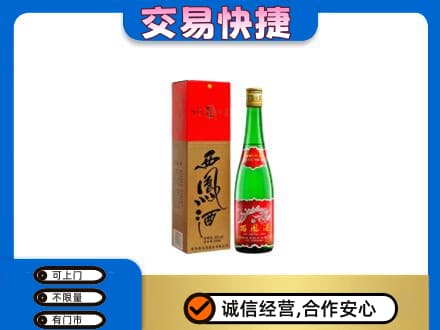 宜昌市猇亭名酒回收西凤酒.jpg