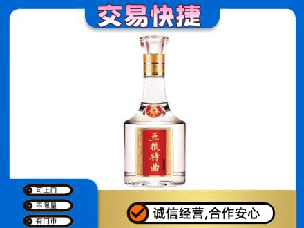 宜昌市猇亭名酒回收五粮特曲.jpg