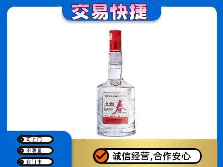 宜昌市猇亭高价回收五粮春