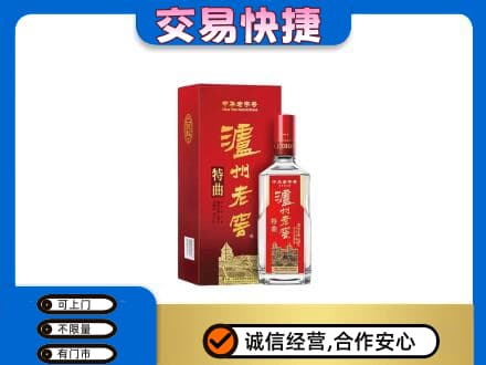 宜昌市猇亭高价回收泸州老窖l