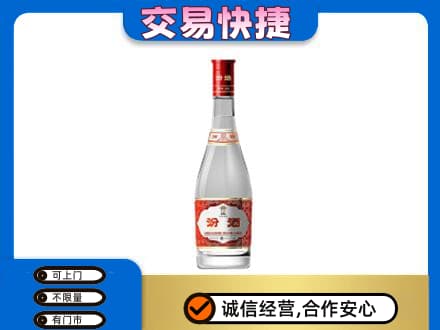 宜昌市猇亭回收汾酒红盖