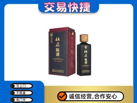 宜昌市猇亭回收杜康