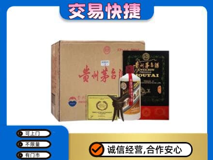 宜昌市猇亭回收珍品茅台酒